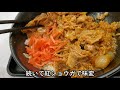 【吉野家】新・スタミナ超特盛丼　2 000kcal超えの化け物丼！