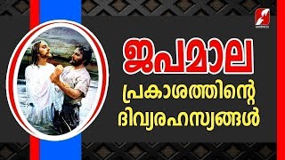 ജപമാല | പ്രകാശത്തിൻ്റെ രഹസ്യങ്ങൾ |PRAKASHATHINTE RAHASYANGAL|JAPAMALA|ROSARY|MYSTERIES|GOODNESS TV