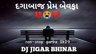 💔 દગાબાજ પ્રેમ 💔 બેવફા 💔 Bewafa non-stop garba DJ JIGAR BHINAR