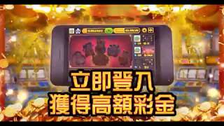 【拉斯維加斯娛樂城】多福多財喜迎財