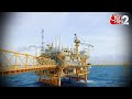 aajtak 2 देश में म‍ि‍ला crude oil का नया भंडार ongc ने दी खुशखबरी...अब कम होंगे तेल के दाम at2