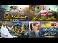 Best Hamd Playlist 2026 | Hmad e Bari | Most Beautiful Hamds By Hafiz Hassan Anzar - Hamd Collection