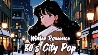 ❄️🗼80's Japanese City Pop Playlist 🎶Winter Romance☃️80年代シティポップ / 冬のロマンス BGM