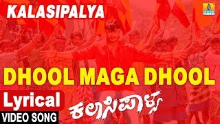 Dhool Maga Dhool - Lyrical Video Song | Kalasipalya - Movie | Darshan Thoogudeep | Jhankar Music