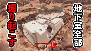 【7 Days to Die α18】爆破したらトラブル発生！本当の闘いが始まる。父さんのサバイバルゲーム実況動画（７デイズトゥダイ） 7dtd