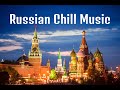 Russian Music | Русская музыка | Relax, Work, Study and Café Music | Balalaika, Lyre, Domra