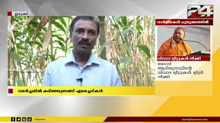 കൊടും വരൾച്ചയിൽ ഹൈറേഞ്ചിലെ ഏലം മേഖല കടുത്ത പ്രതിസന്ധിയിൽ | 24 Special