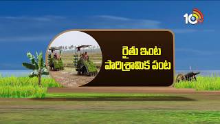 రైతు ఇంట పారిశ్రామిక పంట‌ | China Farming Techniques Used in Telugu States | Matti Manishi | 10TV