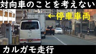 前の車が行ったからって自分も行けると思うな！停車車両がいるため停まったら高齢者バイク乗りが驚くべき行動に。ドライブレコーダー　karsuite　A50　blueskysea　B1M　前後ドラレコ