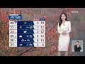 날씨 중부지방 오후까지 비 조금…기온 어제보다 높아 kbs 2024.11.21.