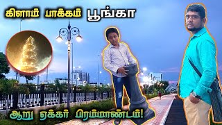 kilambakkam Park| ஆறு ஏக்கரில் பிரம்மாண்ட பூங்கா|The History Payanam| THP|H.MD.Arif