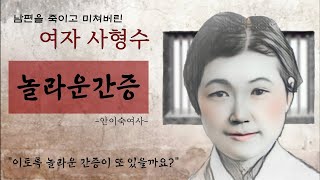 안이숙여사님 간증(1부) - 감옥에서 만난 만주여자 l 기적의 역사 l 놀라운간증