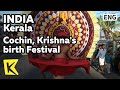 【K】India Travel-Kerala[인도 여행-케랄라]코친에서 펼쳐진 크리쉬나 신 탄생 축제/Cochin/Krishna/Birth Festival/Parade/Square