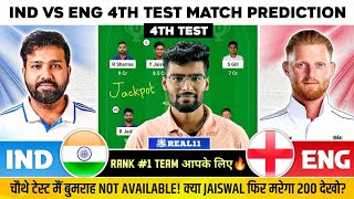 IND vs ENG Dream11, IND vs ENG Dream11 Prediction, India vs England Test Dream11 Prediction Today