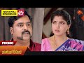 Pandavar Illam - Promo | 04 Mar 2023 | Full EP Free on SUN NXT | Sun TV | Tamil Serial