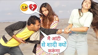 Mai Aunty Se Shadi Kyu Karunga Dimag Kharab Hai Kya Mera Prank On Cute Girl With Twist BY Desi Boy