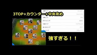 【ウイイレアプリ2018】ウイイレ史上最高コスト監督！！好きな選手選び放題でオンライン戦！おすすめ監督  PES2018 mobile