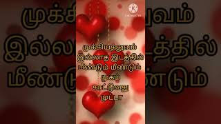 வேஷம் இல்லாத அன்பு...! #kavithai #கவிதை #Rj sumithira #காதல் கவிதைகள் #kathalkavithaigal #love