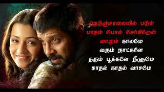 Enathuyirey song Lyrics | Bheema | Vikram |Trisha |#KMA_Creations