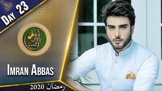 Imran Abbas | Baran e Rehmat | Part 3 | 17 May 2020 | Ramzan 2020 | AJE | Aaj Entertainment