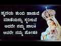 ಅಲ್ಲೆಲೂಯ.. ಹೃದಯ ತುಂಬಿ ಹಾಡುವೆ alleluia .. hrudaya thumbi haaduve.