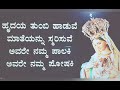 ಅಲ್ಲೆಲೂಯ.. ಹೃದಯ ತುಂಬಿ ಹಾಡುವೆ alleluia .. hrudaya thumbi haaduve.