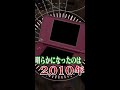 【都市伝説】ポケモンのbgmに関わる噂が怖すぎる… のか……？