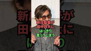 新庄監督が田中将大にはっきり言ってしまう