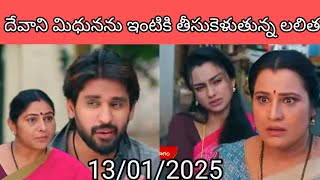 nuvvunte naa jathaga serial today episode #viralvideo #viral