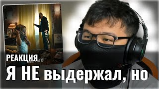 Реакция КАЗАХА на Брутто — Метис (Альбом)