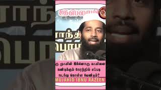 ஒரு முஃமின் இன்னொரு முஃமினை கண்டிக்கும் நேரத்தில் ஒரு கை  இன்னொரு கையாக இருக்க வேண்டும்