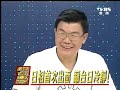 全民开讲 2008年6月17日_chunk_3