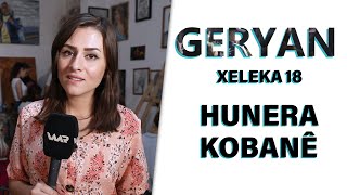 Geryan - Hunera Kobanê | گەڕیان - هونەرێ كوبانێ