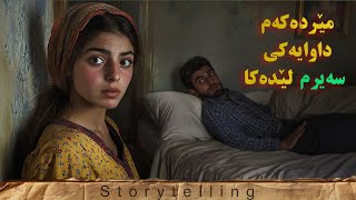 لە رۆژی ڤالانتاین توشی چی بوم 💔