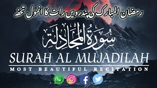 58.Surah Al Mujadilah Full with HD Arabic Text || Surah Mujadilah (سورة المجادلہ) || Beautiful Voice