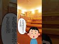 【ここがイチバン！】南柏天然温泉すみれ