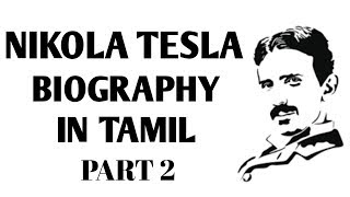 NIKOLA TESLA BIOGRAPHY IN TAMIL | PART 2 | 4AM TAMIL MOTIVATION |TESLA TOWER | WAR OF CURRENTS