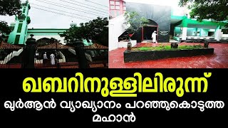 #alziyarah #കീളക്കര #ziyarat ജമാൽ മുഹമ്മദ് വലിയ്യ്(റ)|മകൻ മീരാൻ വലായ്യ്(റ)|കീളക്കര|Vlog#117