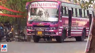 തൃശൂര്‍ ജില്ലയിലെ ബസുടമകളുടെ യോഗം ഇന്ന് |Thrissur Bus owners