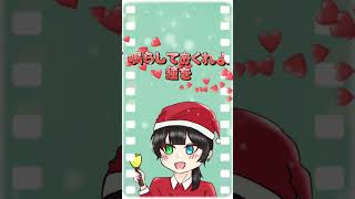 あわてんぼうのサンタクロース歌ってみた！【新人歌い手】【クリスマス】【アカペラ】