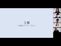 山縣ゼミ＿近畿大学経営学部『dx時代のサービスデザイン』の輪読第3章