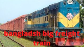 বাংলাদেশে সবচেয়ে  বড় মালবাহি ট্রেন||big freight train!!