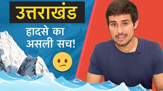 Uttarakhand Glacier Burst | What is GLOF? | Dhruv Rathee