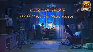 MEEZY24K  HASHA   អូនសីតា Official Music