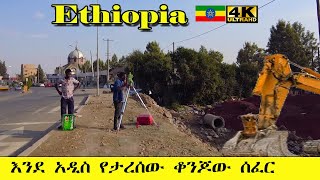 እንደ አዲስ የታረሰው ቆንጆው ሰፈር ከብስራተ ገብርኤል አቦ አደባባይ|  Addis Ababa Walking Tour [4K] 🇪🇹 Gbreal 2 Abo Adebabay