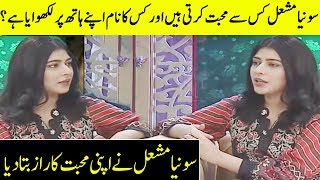 Sonia Mashal Talks About Her Secret Love Life | Aplus | Desi Tv