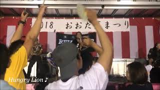 2018 太田夏祭り 4/6 Hungry Lion【REVOLVER】