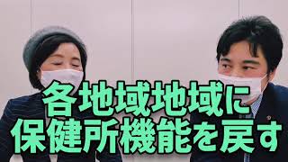 保健所統廃合は大失敗！京都市は公衆衛生の責任をはたすべき #京都市政を可視化する #日本共産党