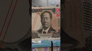 新紙幣発行 日本銀行視察 岸田総理 #shorts