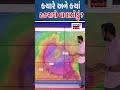 ક્યારે અને ક્યાં ટકરાશે વાવાઝોડું biporjoy cyclone storm news18 gujarati shorts